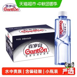 百岁山 饮用天然矿泉水