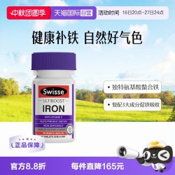 斯维诗 养血补铁片 30片
