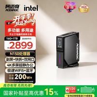 ACEMAGIC S1 英特尔N150迷你主机双网口软路由多屏影音轻办公便携mini主机台式小电脑(Intel N150 16G 1TB)