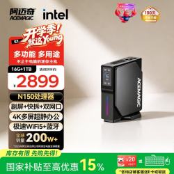 ACEMAGIC S1 英特尔N150迷你主机双网口软路由多屏影音轻办公便携mini主机台式小电脑(Intel N150 16G 1TB)