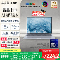 华硕 灵耀14 2026 全新三代酷睿Ultra7 355 2.8K 120Hz OLED 16G 1T AI超轻薄笔记本电脑 北极蓝