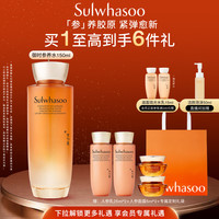 雪花秀 御时参养水150ml 紧致精华水补水保湿舒缓修护中秋礼物