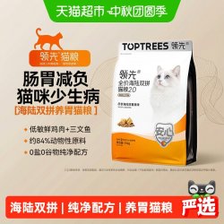 领先 海陆双拼鸡鱼双拼全价成猫幼猫猫粮鸡肉三文鱼1.5kg试吃