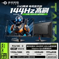 泰坦军团 P2510G 24.5英寸Fast-IPS显示器（1920