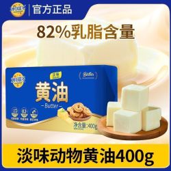 妙可蓝多 多人团 妙可蓝多黄油400g淡味动物黄油