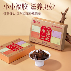 福牌阿胶 小福胶阿胶块10g试用装女性滋补营养品