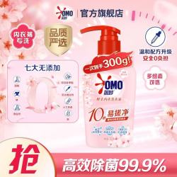 奥妙 酵素内衣洗衣液樱花300G有效去除HPV黄渍血渍京东自营品质严选