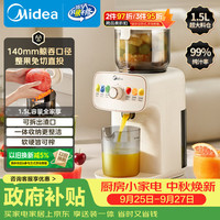 美的 NFC原汁机橙汁机多功能家用榨汁机渣汁分离电动冰淇淋果汁机辅食料理机MJ-ZZ15W3-066