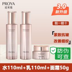 珀莱雅 紧致肌密水乳套装3.0抗皱淡纹补水保湿中年妈妈护肤正品女