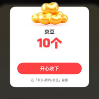 京东 东东爱养宠 领最高500京豆 完成喂食清洁心情可领10京豆（每升一级可领更多京豆）