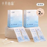 十月结晶 婴儿口腔清洁器新生宝宝牙刷洗舌头棉棒舌苔纱布30支