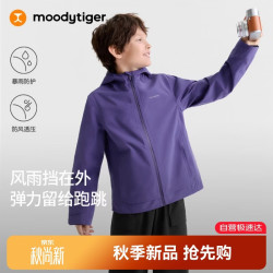 moodytiger 儿童冲锋衣26秋新款Haven防风防水舒适透气外套男女童|动感生活