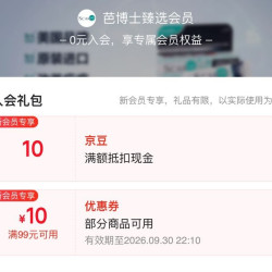 芭博士官方旗舰店，入会礼包10京豆