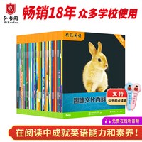 典范英语—趣味文化百科阅读 自然拼读 英语分级阅读 送音频可点读 科普拓展阅读 英语分级读物