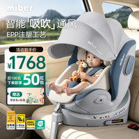 亲子出游：Miber 美博儿ultra max新生婴儿宝宝儿童安全座椅汽车可坐躺0-12岁通风