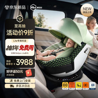 虎贝尔 E360prolite新国标儿童安全座椅汽车0-12岁车载宝宝椅i-Size通风