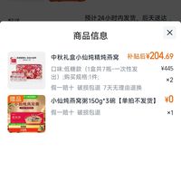 订单截图缩略图