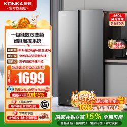 康佳 46JW5PB 离子净味除菌 一级能效双变频 对开冰箱