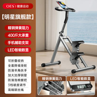 OES 健身爬楼机 3档阻力坡度+加粗精钢