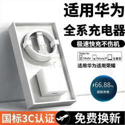 酷派 适用华为充电器120W快充线套装6A安卓适用mate40/50pro/P50/nova9适用荣耀兼容
