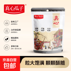 真心 瓜子438g袋装原香五香焦糖大颗粒葵花籽坚果炒货追剧休闲零食 五香瓜子438g*1袋