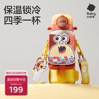 babycare 四合一儿童保温杯水杯316不锈钢水壶吸管杯大宝宝水杯上学550ml