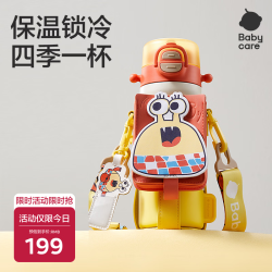 babycare 四合一儿童保温杯水杯316不锈钢水壶吸管杯大宝宝水杯上学550ml