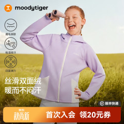 moodytiger 女童外套26秋新款磨毛亲肤保暖中大童连帽开衫弹力外套|奶皮家族 浅芋紫 140