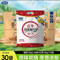 君乐宝 慢醇100g*20袋+红枣100g*10袋