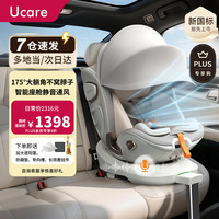 Ucare小蜗牛儿童安全座椅0-12岁新生婴儿宝宝汽车用智能语音通风 小蜗牛pro+智能款星云灰