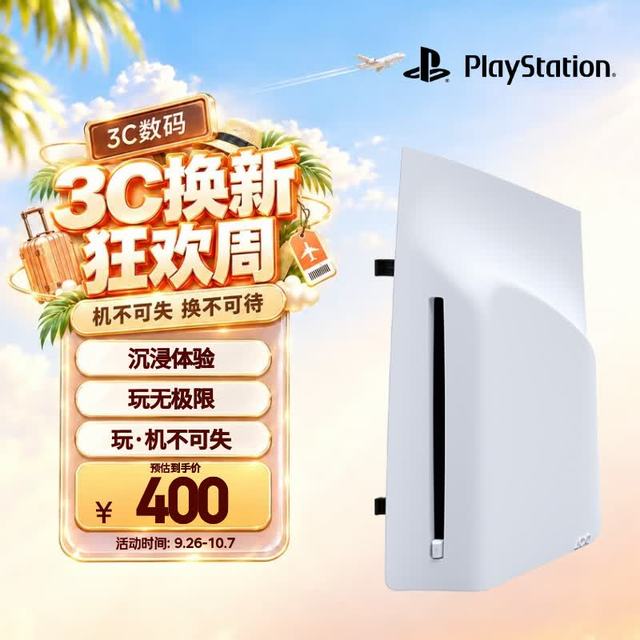 宅家玩乐：索尼 PS5 轻薄版 光盘驱动器