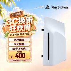 索尼 PS5 轻薄版 光盘驱动器