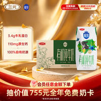三元 极致 有机纯牛奶 200ml*21盒