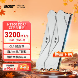 PREDATOR 宏碁(Acer) 台式机内存条 HT100冰刀 DDR4马甲条内存 海力士掠夺者之刃 16G(8G×2)