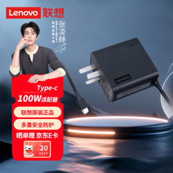 联想 原装 100W电源适配器 Type-C充电器 笔记本充电器 USB-C接口便携PD快充