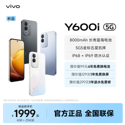 vivo Y600i手机官方旗舰店官网正品8000mAh大电池大内存耐久抗摔防水新款学生