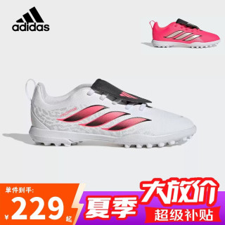 adidas 男女儿童PREDATOR猎鹰系列26世界杯欧冠TF碎钉翻鞋舌足球鞋IH2087