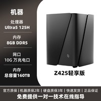 极空间 Z425旗舰版NAS网络储存配专属UPS万兆极速传输AI智能私有云手机平板扩容nas主机云存储备份