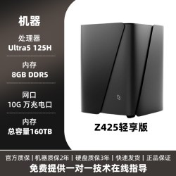 极空间 Z425旗舰版NAS网络储存配专属UPS万兆极速传输AI智能私有云手机平板扩容nas主机云存储备份