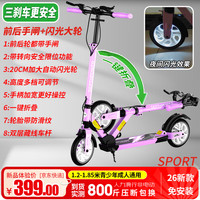 帝百伦 滑板车儿童6-12-40岁成年人代步大童三刹两轮闪光双减震折叠送礼