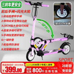 帝百伦 滑板车儿童6-12-40岁成年人代步大童三刹两轮闪光双减震折叠送礼