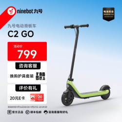 九号 儿童电动滑板车C2go 6-10岁男女童多功能电助力童车玩具滑步车 C2go牛油果绿