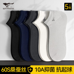 七匹狼 10A级抗菌桑蚕丝袜子 10双