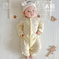 宜爽儿 婴儿连体衣新生儿棉质亲肤7A抑菌男女宝宝哈衣空调服爬服新款