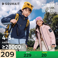 水孩儿 童装儿童冲锋外套男女童加绒加厚摇粒绒2026秋冬新款户外防风上衣 大洋蓝 170