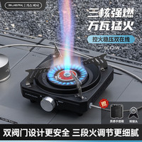 布比克 2026新款分体卡式炉户外便携式露营炊具煮茶三核猛火爆炒燃气炉具