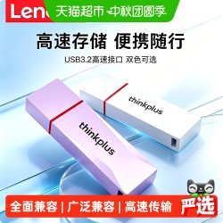 联想 正品u盘128g大容量1T高速USB3.2电脑储存优盘办公金属官方