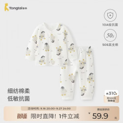 童泰 宝宝秋衣套装春秋季纯棉婴儿衣服男童内衣女童秋裤睡衣蓝色90cm