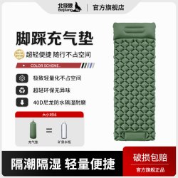 北极狼 户外露营便携脚踩充气垫徒步超轻充气床地垫睡垫露营气垫床防潮垫