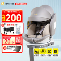EURO KIDS 星途Air儿童安全座椅0-12岁通风360度可升降双风扇